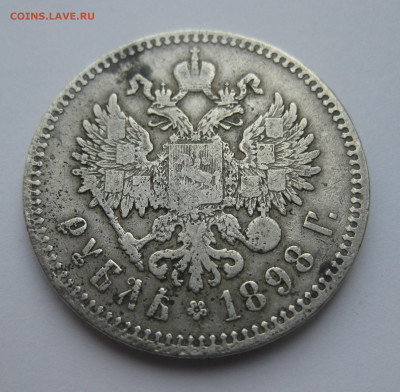 1 рубль 1898 ** - m1.JPG