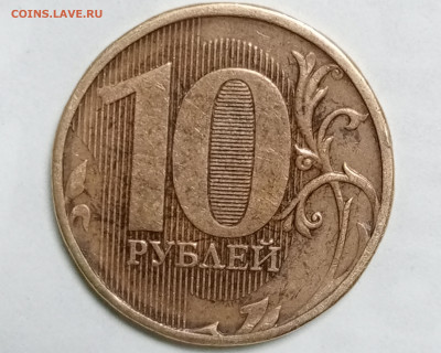 10 рублей 2011 на оценку - 1707557106602