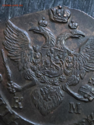 5 копеек 1792 КМ - 1707559539755