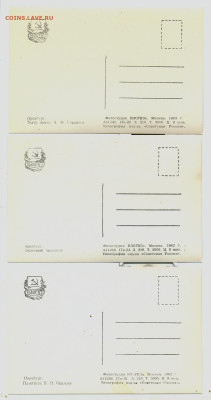 3 открытки Оренбург 1962г. - 3 отрытки Оренбург 1962г2