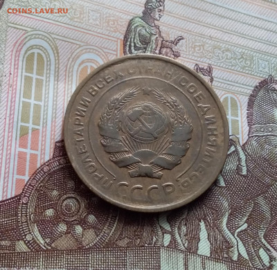 5 копеек 1931. До 15.02.24 в 22.00 - 20240210_141325