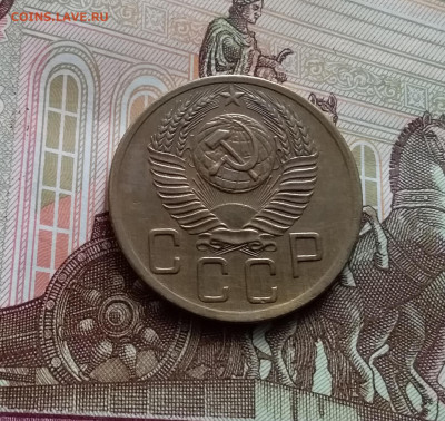 5 копеек 1952. До 15.02.24 в 22.00 - 20240210_142647