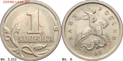 1 копейка  2003г СП шт.3.212Б остатки блеска до 11.02.24г. - 1k_2003sp_3212b_shlif(k)