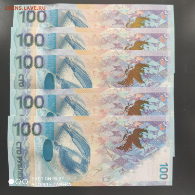 Сочи 100 рублей (АА и аа) 2014 из пачки до 16.02. до 22.00 - 1707563598999