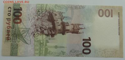 100 руб. Крым радар до 16.02. в 22:00мск. - DSC01595.JPG