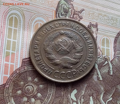 3 копейки 1930. До 15.02.24 в 22.00 - 20240210_145341