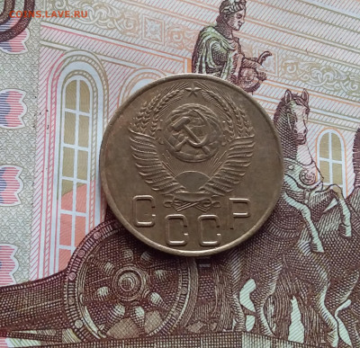 3 копейки 1953. До 15.02.24 в 22.00 - 20240210_155724