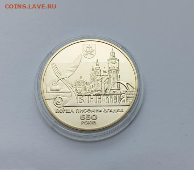 Украина5грн.2013г.650 лет 1-го письм. упоминания о Виннице - 650 лет первого письменного упоминания о Виннице