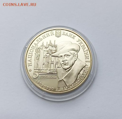Украина.5грн.2013г.Дом с химерами до 16.02 - Будинок з химерами