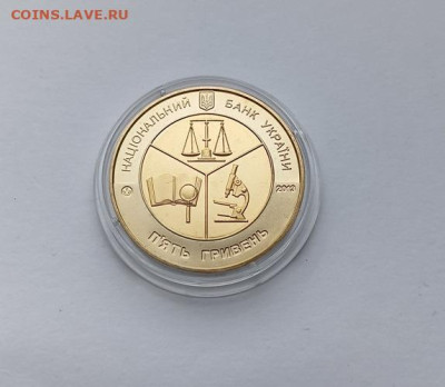 Украина.5грн.2013г.100лет Киевскому инст.Судебной экспертизы - 100 лет Киевскому институту Судебной экспертизы1