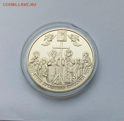 Украина.5грн.2013г.1025 лет Крещения Руси до 16.02. - 1025 лет Крещения Руси