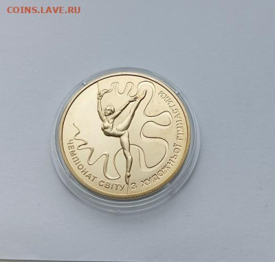Украина.2грн.2013г.Чемпионат мира по худ. гимнастике - Чемпионат мира по художественной гимнастике