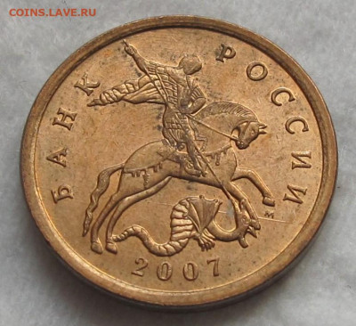50 копеек 2007 М шт.4.12А. До 14.02.24 в 22.00 - 005.JPG