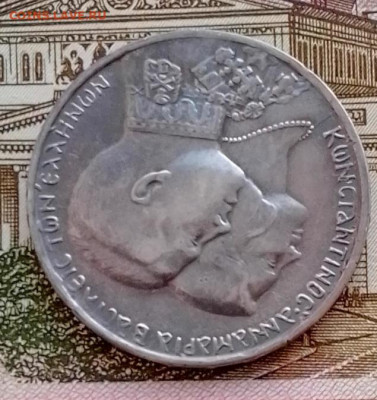 Греция 30 драхм 1964 ( свадьба) до 14.02.24 в 22-00 - IMG_20240210_174751_HDR