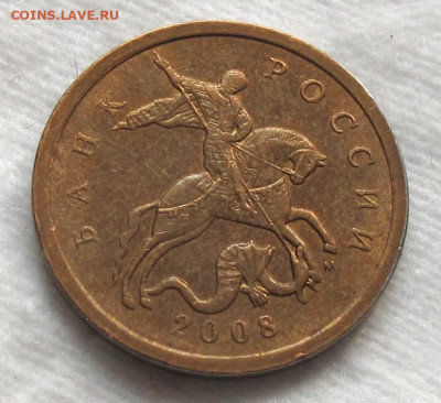 50 копеек 2008 М шт.4.3Г. До 14.02.24 в 22.00 - 015.JPG
