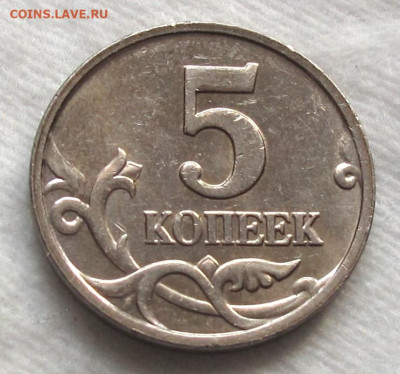 5 копеек 2007 М шт.1.2А. До 14.02.24 в 22.00 - 018.JPG