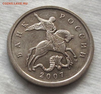 5 копеек 2007 М шт.1.2А. До 14.02.24 в 22.00 - 017.JPG