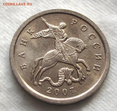 50 копеек 2007 М шт.5.4А. До 14.02.24 в 22.00 - 023.JPG