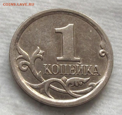 1 копейка 2006 М шт.5.11Б. До 14.02.24 в 22.00 - 026.JPG