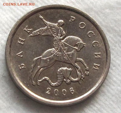 1 копейка 2006 М шт.5.11Б. До 14.02.24 в 22.00 - 025.JPG