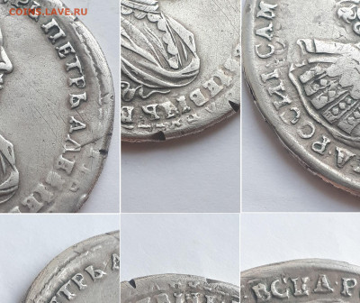 Рубль 1720 двойной удар. - 1720 4
