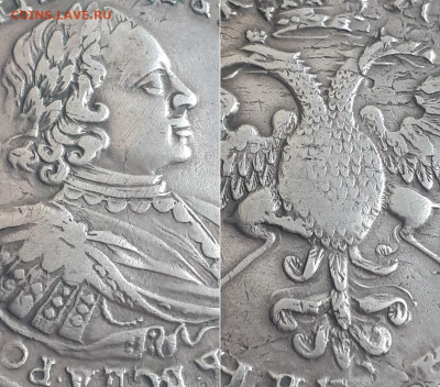 Рубль 1720 двойной удар. - 1720 3