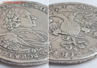 Рубль 1720 двойной удар. - 1720 2