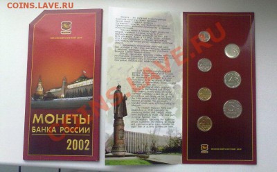 Наборы 2002 ММД Оценка - 11012012960