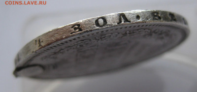 1 рубль 1854 с напайками - m8.JPG