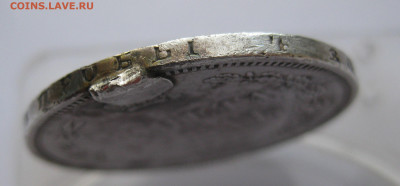 1 рубль 1854 с напайками - m7.JPG