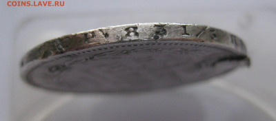1 рубль 1854 с напайками - m5.JPG