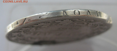 1 рубль 1833 с напайкой - IMG_7872.JPG