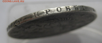 1 рубль 1825 - IMG_1728.JPG