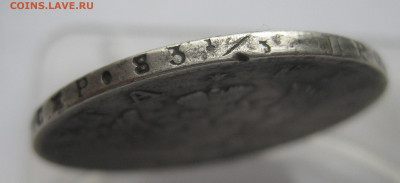 1 рубль 1825 - IMG_1727.JPG