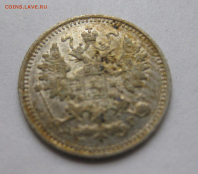 5 копеек 1890 - IMG_8592.JPG