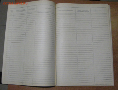 Журнал посещения иностранцами объектов, 1987 г - IMG_2201.JPG