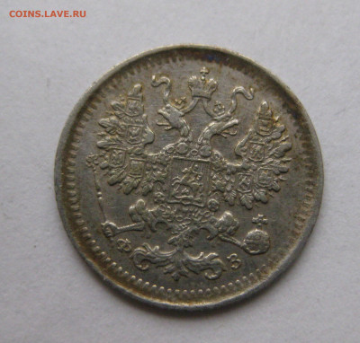 5 копеек 1901 ФЗ - IMG_8620.JPG