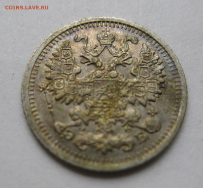 5 копеек 1909 Эб - IMG_8579.JPG