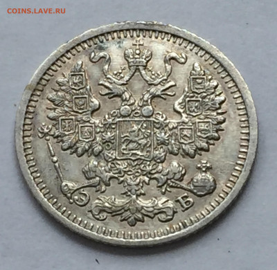 5 копеек 1911 ЭБ №1 - IMG_3667.JPG