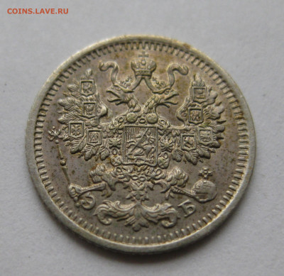 5 копеек 1911 ЭБ №2 - IMG_8612.JPG