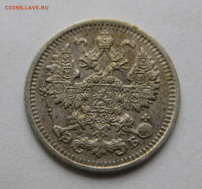 5 копеек 1911 ЭБ №2 - IMG_8611.JPG