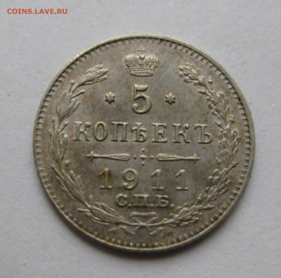 5 копеек 1911 ЭБ №2 - IMG_8609.JPG