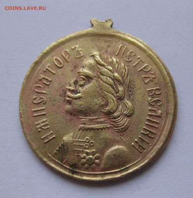 Жетон "В память 200-летия основания Петербурга. 1703-1903 - IMG_6196.JPG