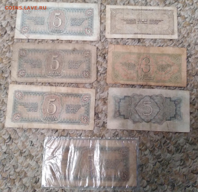 Боны 7шт. 1934-38г. 5р. 3р. 1р. до 12.02.24г. 22:00 - 20240210_203107