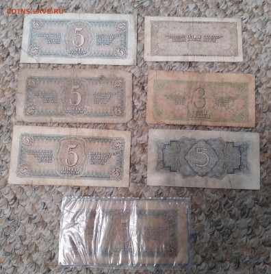 Боны 7шт. 1934-38г. 5р. 3р. 1р. до 12.02.24г. 22:00 - 20240210_203104