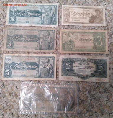 Боны 7шт. 1934-38г. 5р. 3р. 1р. до 12.02.24г. 22:00 - 20240210_203013