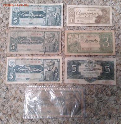 Боны 7шт. 1934-38г. 5р. 3р. 1р. до 12.02.24г. 22:00 - 20240210_203007