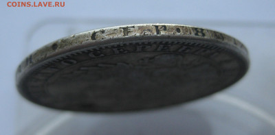 1 рубль 1853 с напайкой и дыркой - IMG_7113.JPG