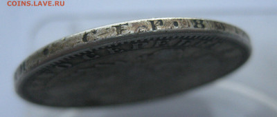 1 рубль 1853 с напайкой и дыркой - IMG_7112.JPG