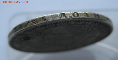 1 рубль 1853 с напайкой и дыркой - IMG_7111.JPG